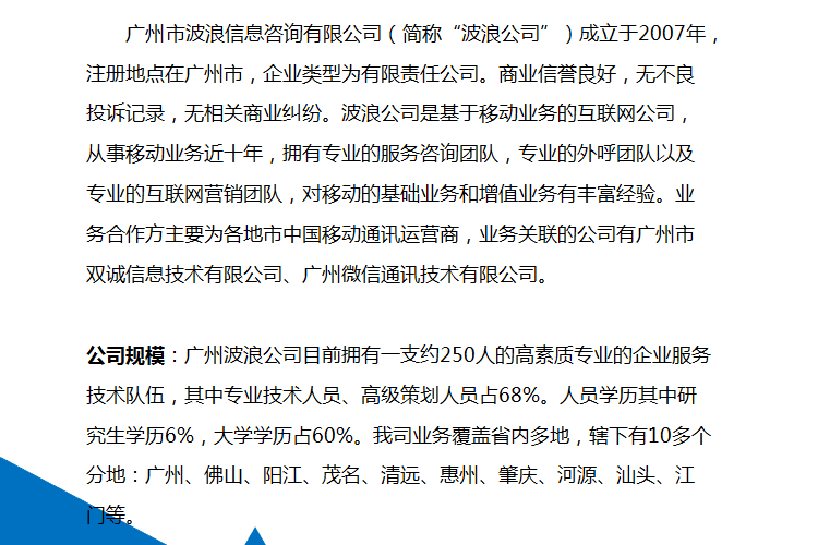 我们的目标-广州波浪 www.wewavework.com